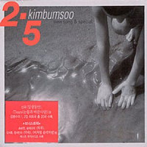 김범수 (Kim Bumsoo) - New Song & Special cover art