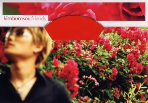 김범수 (Kim Bumsoo) - Friends cover art
