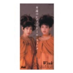 Wink - 永遠のレディド-ル cover art