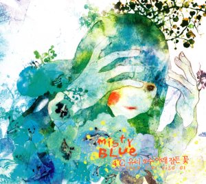 Misty Blue - 4˚C 유리 호수 아래 잠든 꽃 cover art