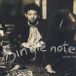 조규찬 (Cho Kyuchan) - Single Note cover art