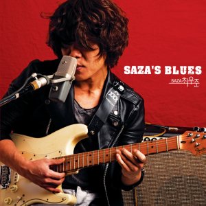 SAZA최우준 (SAZA Choi) - SAZA’s Blues cover art