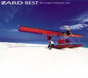 Zard - Zard Best the Single Collection～軌跡～ cover art