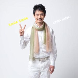 Akira Jimbo (神保彰) - Smile Smile cover art