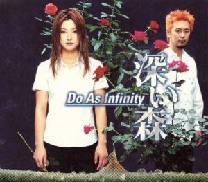 Do As Infinity - 深い森 cover art