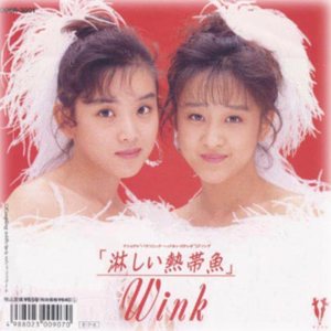 Wink - 淋しい熱帯魚 cover art