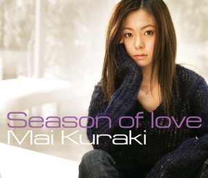 倉木麻衣 - Season of love cover art