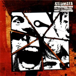 Stigmata - More Than Love cover art