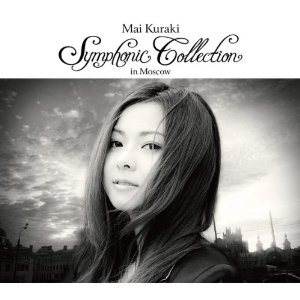 倉木麻衣 - Mai Kuraki Symphonic Collection in Moscow cover art