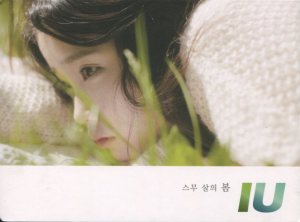 IU - 스무 살의 봄 cover art