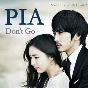 Pia - 남자가 사랑할 때 OST Part 7 cover art
