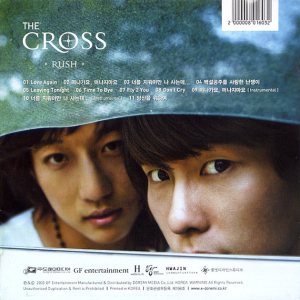 더 크로스 (The Cross) - Rush cover art