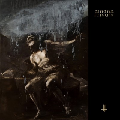 Behemoth - I Loved You at Your Darkest cover art