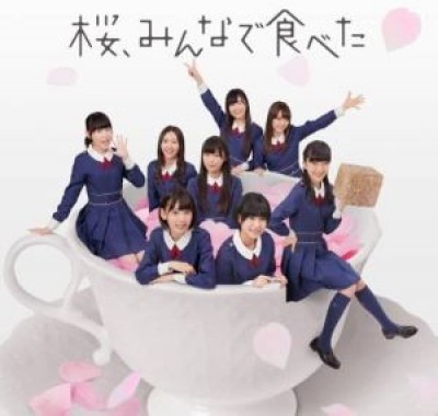HKT48 - 桜、みんなで食べた cover art