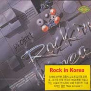 Project Rock in Korea - Project Rock in Korea cover art