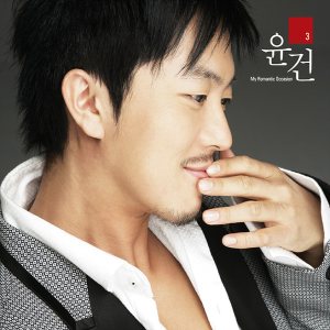 윤건 (Yoon Gun) - My Romantic Occasion cover art