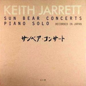 Keith Jarrett - Sun Bear Concerts Piano Solo: Recorded in Japan cover art