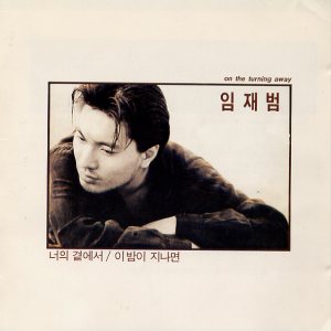 임재범 (Yim Jaebeum) - On the Turning Away cover art