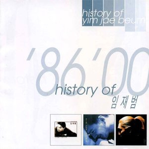 임재범 (Yim Jaebeum) - History Of 임재범 '86'00 cover art