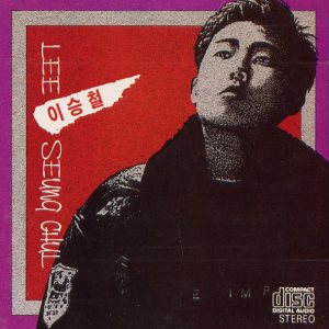 이승철 (Lee Seungchul) - Part 1 cover art