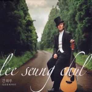 이승철 (Lee Seungchul) - The Livelong Day cover art