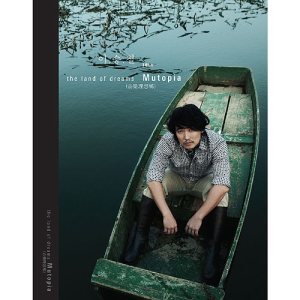 이승철 (Lee Seungchul) - Mutopia cover art 이승철 (Lee Seungchul) - Mutopia cover art