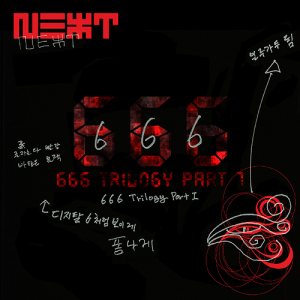 N.EX.T - 666 Trilogy Part 1 cover art