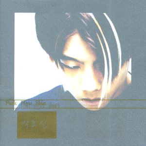 박효신 (Park Hyoshin) - Park Hyo Shin cover art 박효신 (Park Hyoshin) - Park Hyo Shin cover art