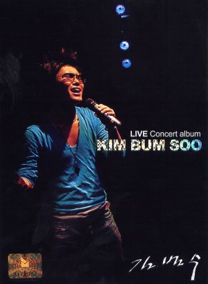 김범수 (Kim Bumsoo) - Live Concert Album cover art