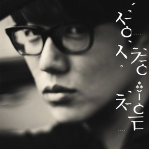 성시경 (Sung Sikyung) - 처음 cover art