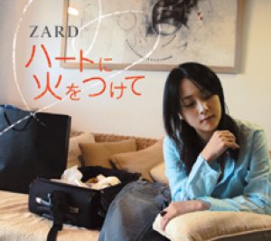 Zard - ハートに火をつけて cover art