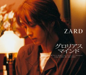 Zard - グロリアス マインド cover art