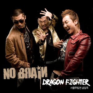 No Brain - Dragon Fighter cover art