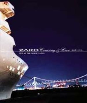 Zard - ZARD Cruising & Live ～限定盤ライヴCD～ cover art