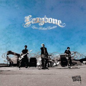 레이지본 (Lazybone) - Leave Behind Emotion cover art