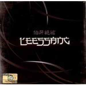 리쌍 (Leessang) - 伯牙絶絃 (백아절현) cover art