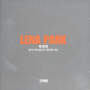 박정현 (Lena Park) - 제1회 미주복음성가 경연대회 대상 cover art