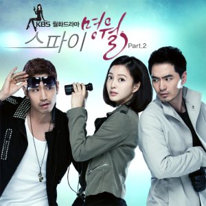 박정현 (Lena Park) - 스파이 명월 Part.2 (KBS 월화드라마) cover art