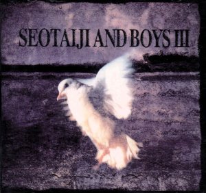 서태지와 아이들 (Seo Taiji and Boys) - Seotaiji And Boys III cover art