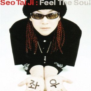 서태지 (Seo Taiji) - Feel The Soul cover art 서태지 (Seo Taiji) - Feel The Soul cover art