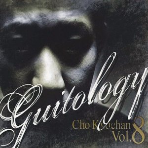 조규찬 (Cho Kyuchan) - Guitology cover art