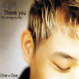 조규찬 (Cho Kyuchan) - Thank You (For Saving My Life) cover art