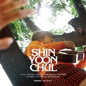 신윤철 (Shin Yoonchul) - Shin Yoonchul cover art