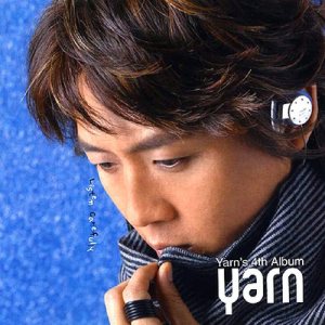 얀 (Yarn) - Listen Carefully cover art