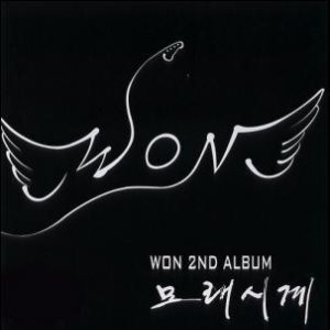 Won - 모래시계 cover art