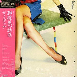 T-Square - 脚線美の誘惑 cover art
