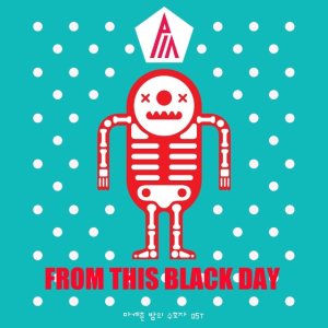 Pia - 마계촌 밤의 수호자 <From This Black Day> cover art