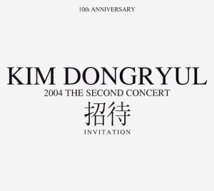 김동률 (Kim Dongryul) - 2004 THE SECOND CONCERT - 招待(초대) cover art 김동률 (Kim Dongryul) - 2004 THE SECOND CONCERT - 招待(초대) cover art