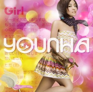 윤하 (Younha) - Girl cover art 윤하 (Younha) - Girl cover art