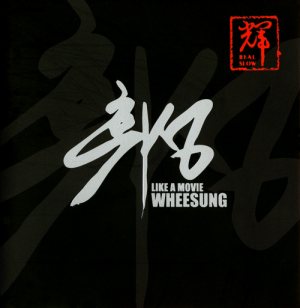 휘성 (Wheesung) - Like a Movie cover art